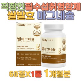 Fermented Rice Magnesium Nutrient Essential for Office Workers MAGNESIUM Enzyme Youth 20s 30s 40s Men Women Women Men Boyfriend Girlfriend / 쌀발효 마그네슘영양제 직장인 필수섭취 MAGNESIUM 효소 청소년 20대 30대 40대 남자 여자 여성 남성 남자친구 여자친