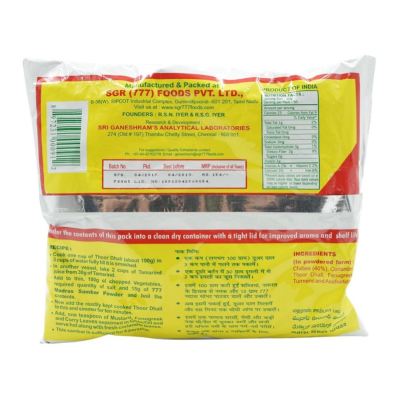 777 Brand, Sambhar Powder, 500 Grams(gm)