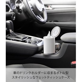 Yamazaki 1608 Bottle-Shaped Wet Tissue Case, White, W3.3 x 3.2 x H 6.7 inches (8 x 8.2 x 17 cm), Tower Car Supplies, Wet Tissue Bottle, Roll Type