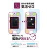 Belmond B1121 Sumikko Gurashi App Plus Protective Film for Sumikko