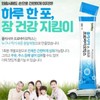 Wellers 폴리시아 프로바이오틱스 생생 특허유산균 장건강 배변활동원활 30포 Polysia Probiotics