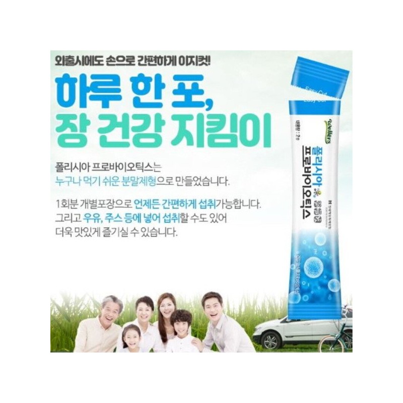 Wellers 폴리시아 프로바이오틱스 생생 특허유산균 장건강 배변활동원활 30포 Polysia Probiotics