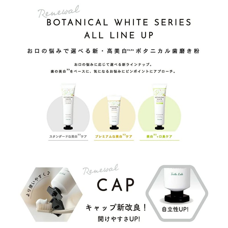 Teeth Lab Botanical White + Gum Care, Premium, 3.2 oz