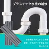 Plastic Welding Rods, 50 Pieces, Plastic Welding Rods, PVC Plastic