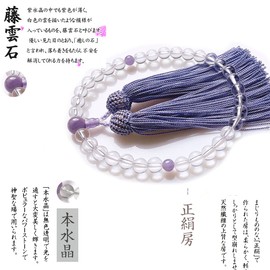 Eizen Nenjuya Women's Crystal Fujiun Stone Nishijin Weave Gold Brocade Rosary Bag Prayer Beads for Funerals, Funerals, Going to the Grave, Obon Memorial Service, Recitation, Farewell Ceremony, Prayer Beads, Prayer Beads, For Women