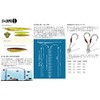 Tacklehouse TJS30 NO.2 Tie Jig Slim