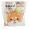 Animal Fur Ball Pick-Up Lint Brush (Clothes Hair Ball Space)