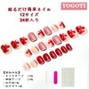 YOGOTI Nail Tip, Short, Gel Nail, Nail Seal, False Nails,