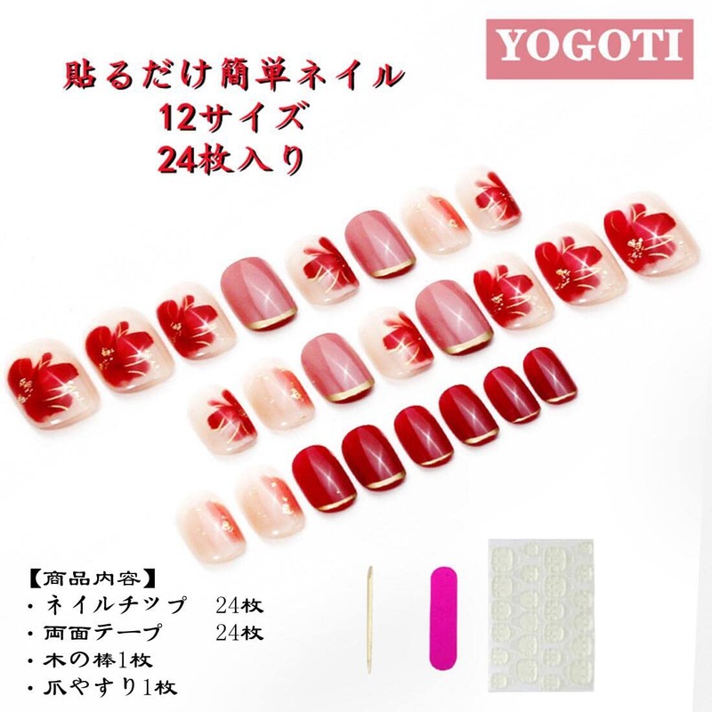 YOGOTI Nail Tip, Short, Gel Nail, Nail Seal, False Nails,