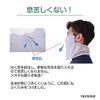 [White Beauty] No Suffocation, UV Protection Face Cover, A-Type (For