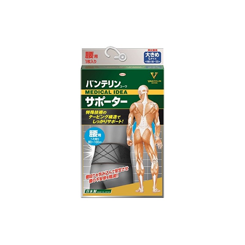 Vantelin Supporter for Waist, Large/Large Size (Navel circumference: 31.5 -