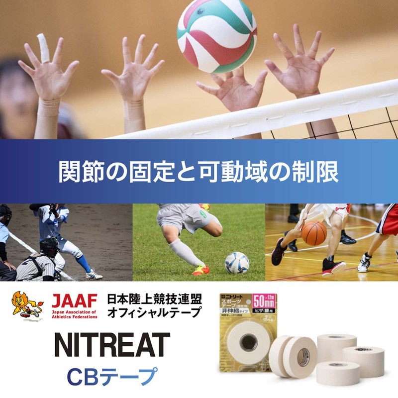 Nitoms CB-50BP Nitreat CB Tape, Sports Tape, Can Be Cut