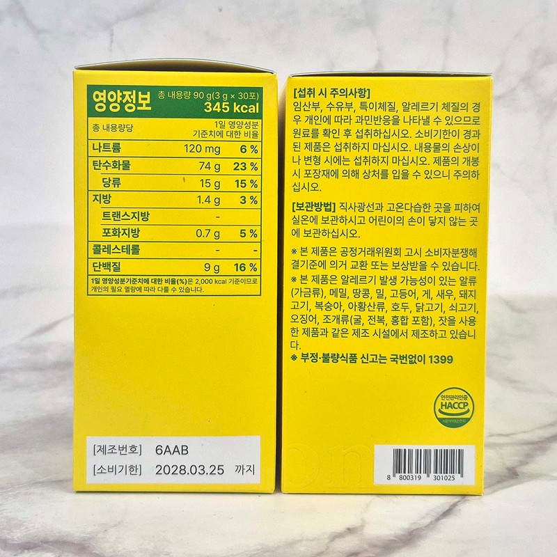Grain On Bromelain Pineapple Kiwi Enzyme 30 sachets 3 digestive