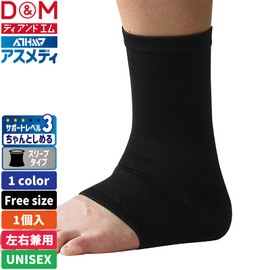 D&M ATHMD #108380 Asmedy Ankle Supporter, Fixing, Protection, Prevention, Reduction, Elastic, Compression, Level 3, Tightening, Sleeve Type, For Ankles, Made in Japan, Black, One Size Fits Most
