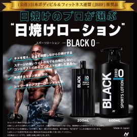 Professional Grade JBBF Recommended Sports Lotion, Black, 0 (600ml)