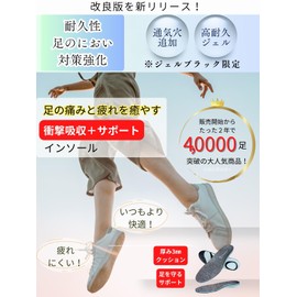 Rela Kino Insole, Comfortable All Day Use, Footbed, Shock Absorption, Arch Support, Unisex (Gel-Black, 11.2–11.8 in (28.5–30 cm))