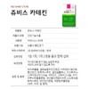 Juvis Catechin 450 60 tablets / 쥬비스 카테킨 450 60정