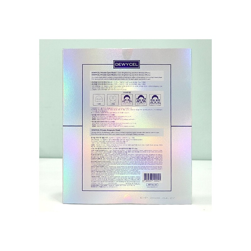 Deweycell Private Care Mask 1BOX 5 sheets / 듀이셀 프라이빗케어