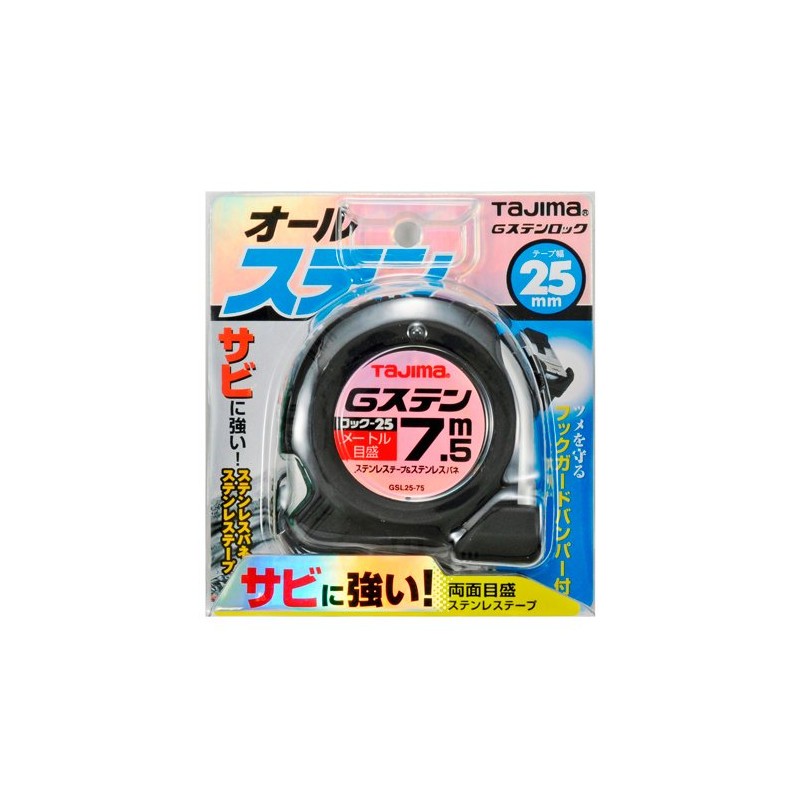 GSL2575BL (7.5M)