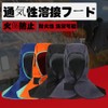 Breathable Welding Hood, Neck Protection, Welding Headband, Neck Shoulder Drape,