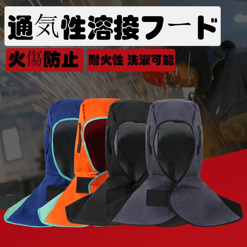 Breathable Welding Hood, Neck Protection, Welding Headband, Neck Shoulder Drape,