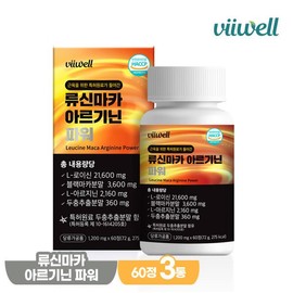 비웰 류신 마카 아르기닌 파워 60정 3통 BiWell Leucine Maca Arginine Power 60 Tablets 3 Bottles