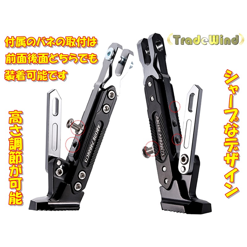 TradeWind Motorcycle Side Stand Maintenance Stand Kickstand Height Adjustable Aluminum