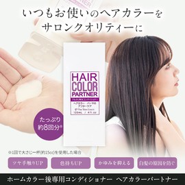 Hair Color Partner Alkaline Remover, Special Conditioner After Hair Color, Damage Care (4.2 fl oz (120 ml)