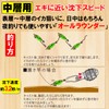 DUEL YO-ZURI Sushi Q for Middle Layer No. 3.5 Nigori