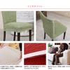 Super Fit 2-Way Stretch Dining Chair Cover Marion Seat Width