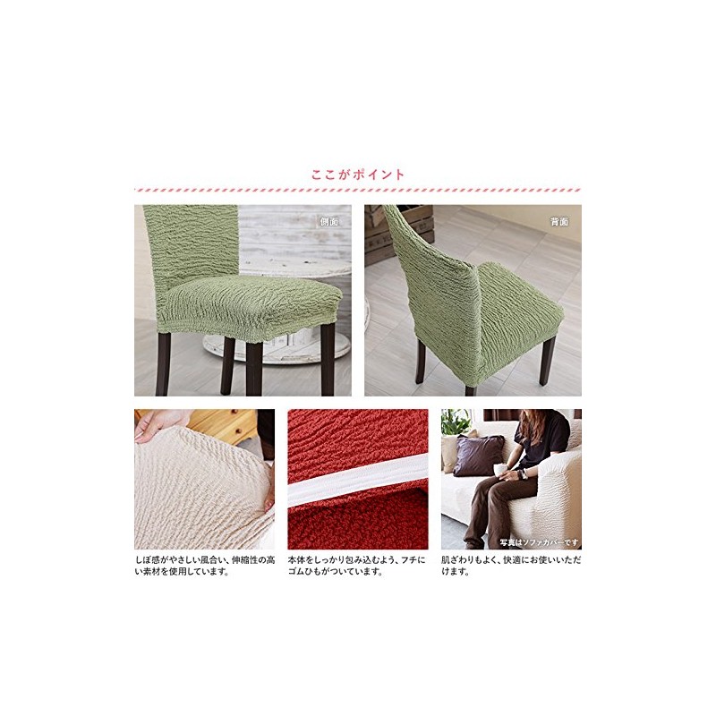 Super Fit 2-Way Stretch Dining Chair Cover Marion Seat Width