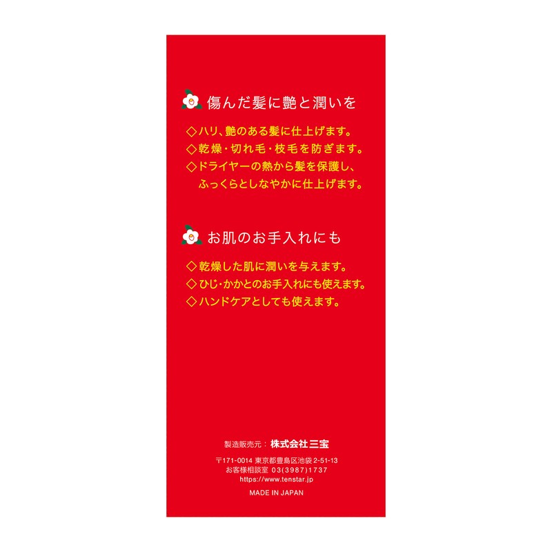Honshima Camellia Pure Camellia Oil, Red Box Large, 4.0 fl