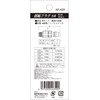SK11(エスケー11) 回転プラグ PT1/4おねじ AP-42R