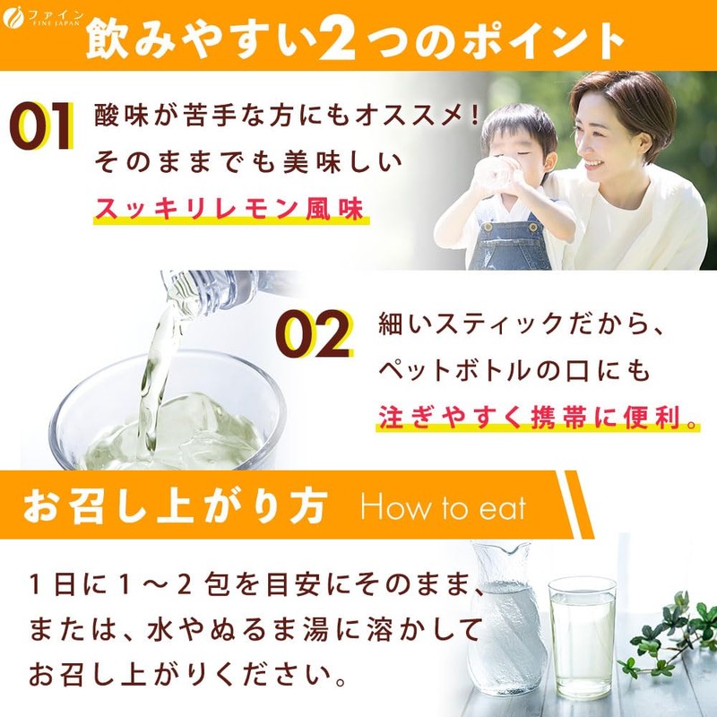 Fine (FINE JAPAN) Citric Acid Sticks, Citric Acid 1,000mg, B-Vitamins,
