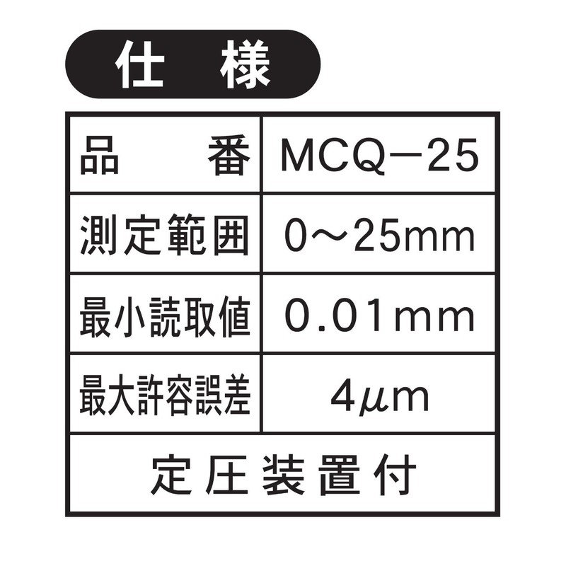 Niigata Seiki SK MCQ-25 Standard Outer Micrometer 0-25 mm