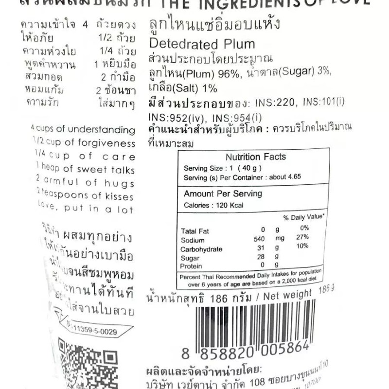 Mag Mag Thailand Mag Mag Plum 186g