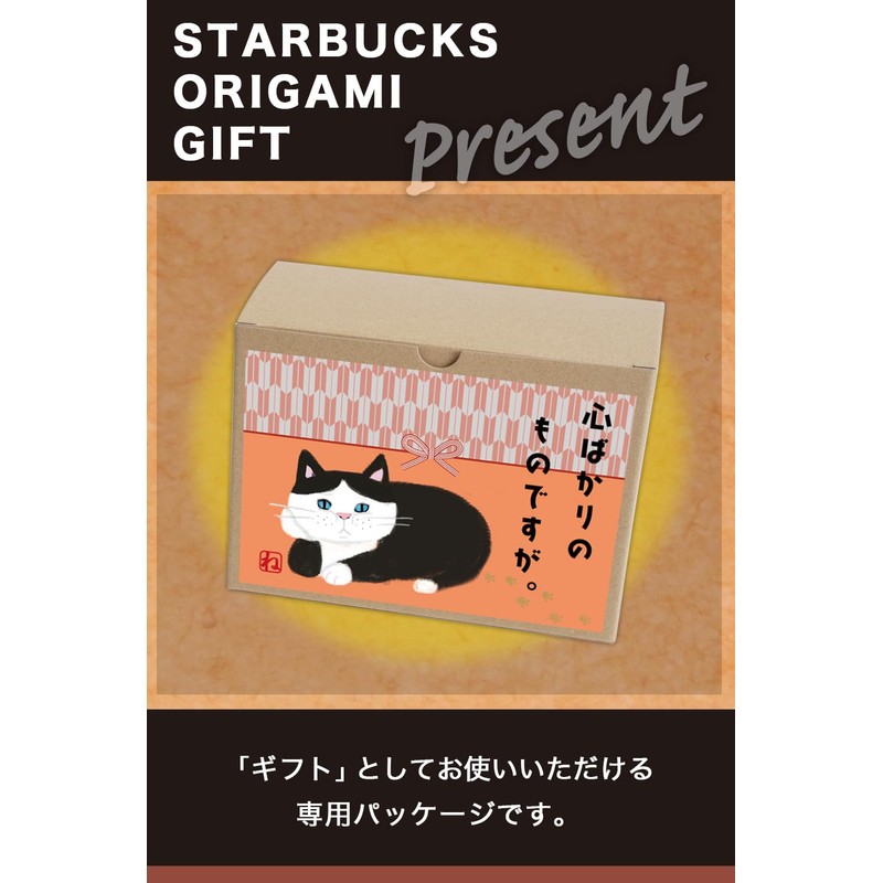 Coffee Gift Set, Popular, Cat, Drip, Retirement, Birthday, Gift Wrapped,