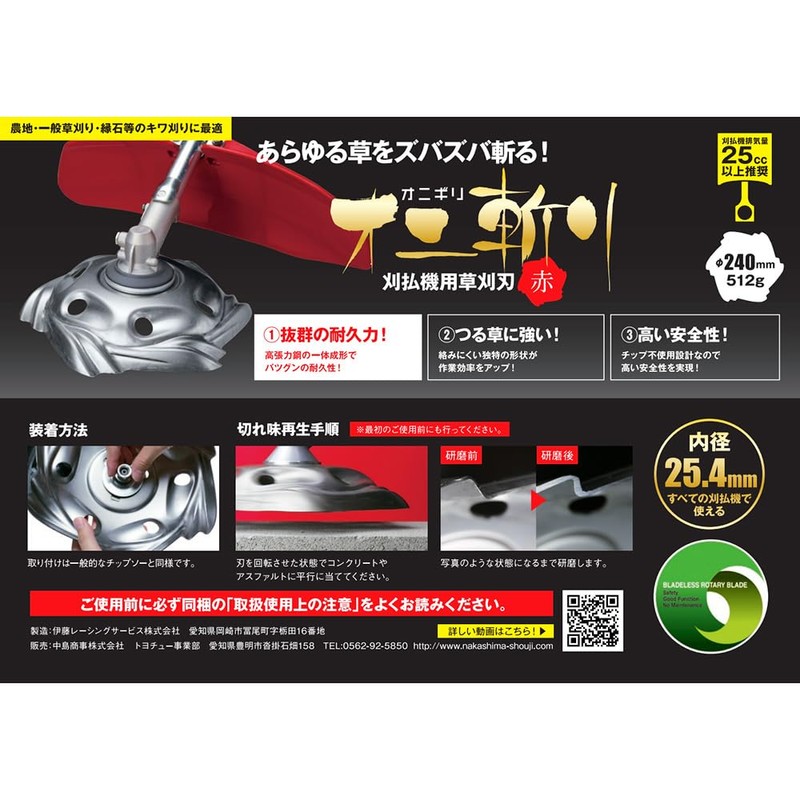 Safety-3 Grass Cutter Blade F1 Type