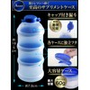 Takumi Protein Case, Removable Funnel and Supplement Case, Supplement Case,