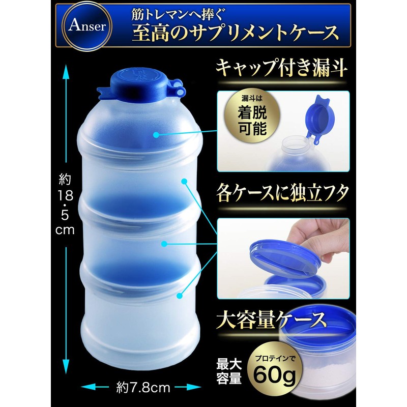 Takumi Protein Case, Removable Funnel and Supplement Case, Supplement Case,