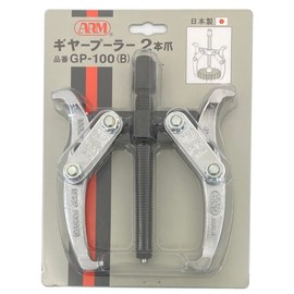 Arm Gear Puller 3.9 inches (100 mm) GP-100(B)