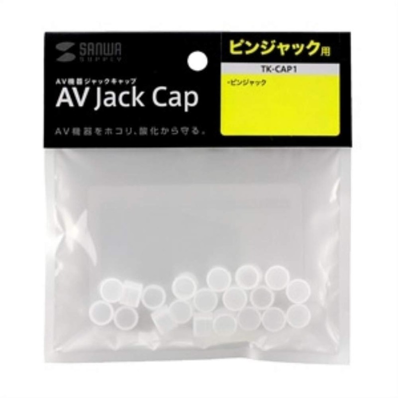 Sanwa Supply TK-CAP1 AV Jack Cap (for Pin Jacks), Pack
