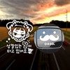 Jeje Deco P_Tempered Daughter Reflection+Fuel Cap Mustache Diesel W / P_성깔있는딸 반사+주유구수염 디젤W
