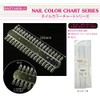 Beauty Nailer NCC-7 Nail Art Parts, Color Chart, Clear
