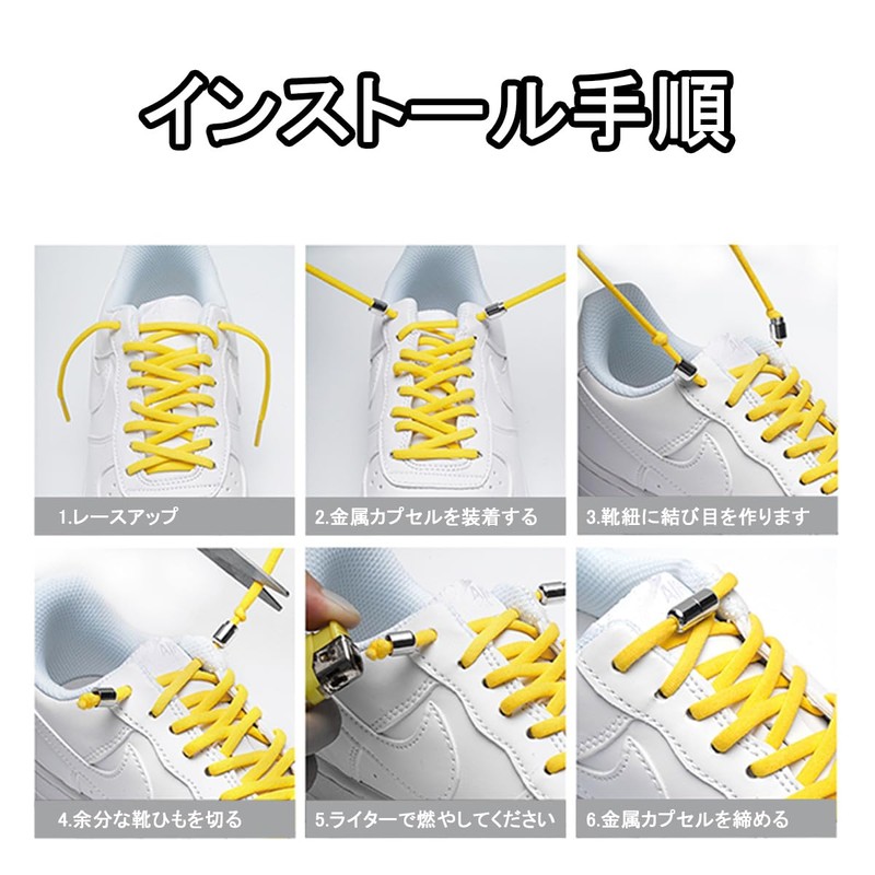 [LeTradeJP] 靴紐 結ばない シューレース スポーツシューズの靴ひも 簡単取り付け 伸びる靴紐 子供 高齢者 脱ぎ履きも簡単な結ばない靴ひも