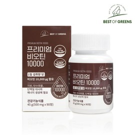 Premium Biotin 10000 1 Box 90 Tablets 3 Months Supply