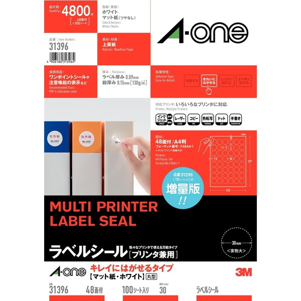 A-One 31396 Label Seal, Clean Removable, 48 Stickers x 100