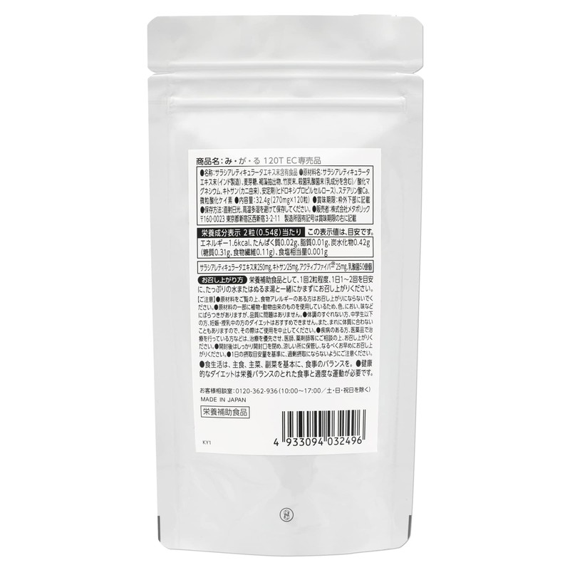 MDC Metabolic Diet Support Supplement, 60 Servings, For Meals You