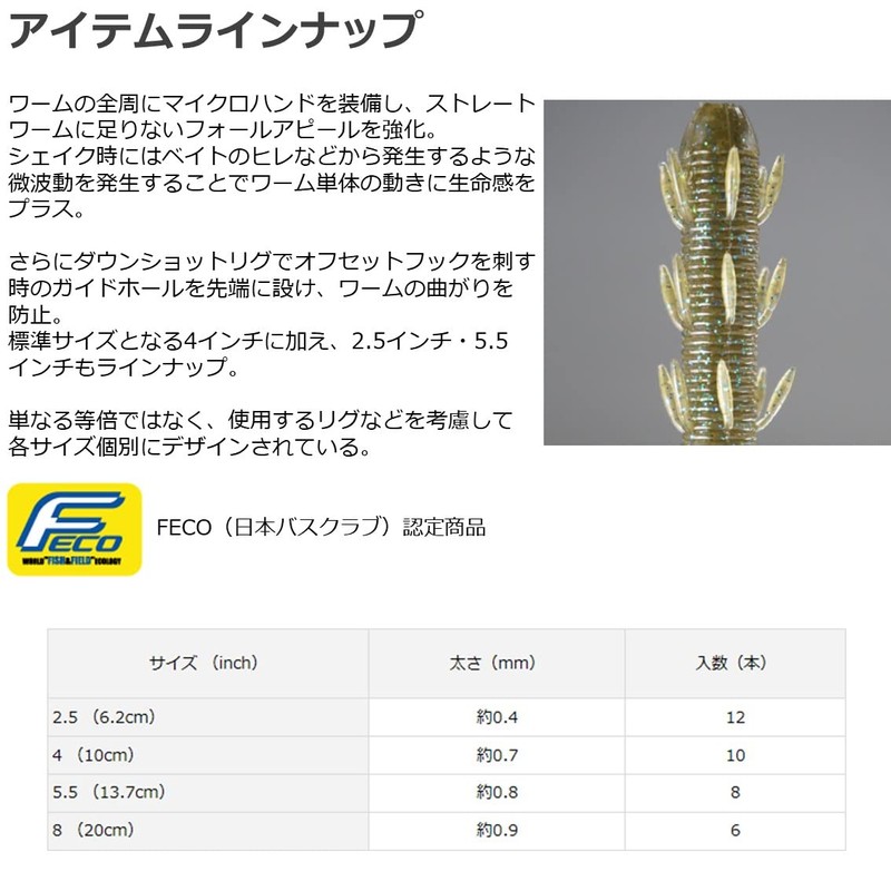 DAIWA Bass Worm Hydro Hand 5.5" Smoke Lure