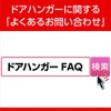 daiken No. 2 Door Hanger for Double Car # 2